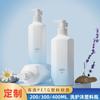 Botella de leche corporal de fábrica de 200 ml, PETG transparente, engrosada, material de embalaje para el cuidado de la piel, botella de leche corporal con hombro inclinado y dispensador de presión