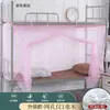 Mosquitero Grande Super Encriptado para el Hogar Dormitorio de Estudiantes Sitio Escolar Dormitorio Litera Superior y Litera Inferior Cama Individual de 90 Antipolvo Parte Superior Engrosada