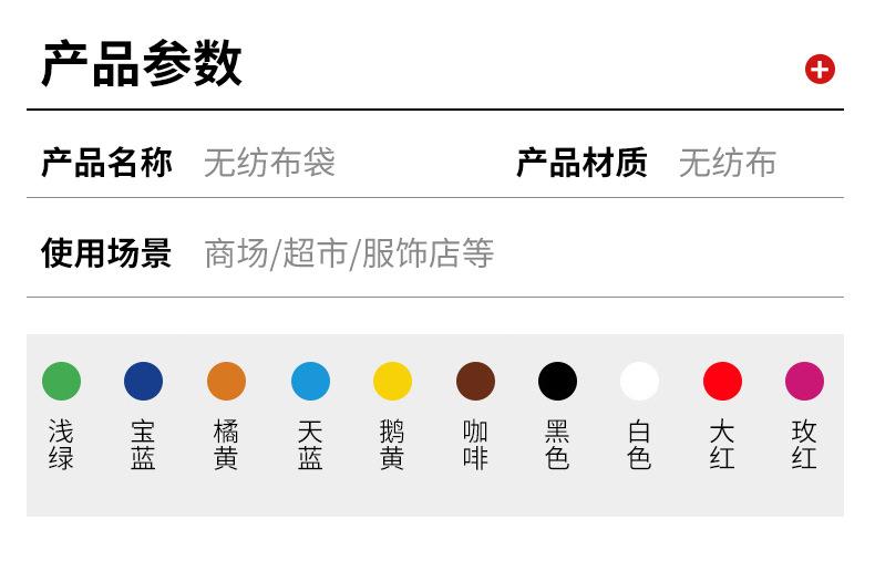 无纺布手提袋_05