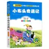 4 Livros por 28 Yuan, Livros de Leitura Fonética Originais Shenbi Ma Liang para Alunos do Ensino Fundamental, Adequados para as Séries 1, 2 e 3, Tanto para Séries Iniciais quanto Finais