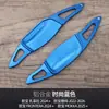 Adequado para Opel Zafira Paddle de Câmbio Astra Frontera Moka Volante Modificado Paddles de Liga de Alumínio