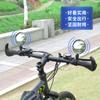 Espejo retrovisor para coche eléctrico sin instalación espejo retrovisor universal para coche a batería bicicleta espejo retrovisor para bicicleta reflector para bicicleta de montaña