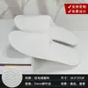 Chinelos Descartáveis Espessos para Uso Doméstico, Salões de Beleza, Hotéis, Pousadas, Chinelos Antiderrapantes Atacado com Logo para Pousadas