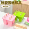 Formas de Picolé Caseiras, Conjunto Doméstico de 4 Peças para Sorvete, Caixas de Cubos de Gelo para Picolé de Frutas Congeladas para Crianças no Verão em Estoque