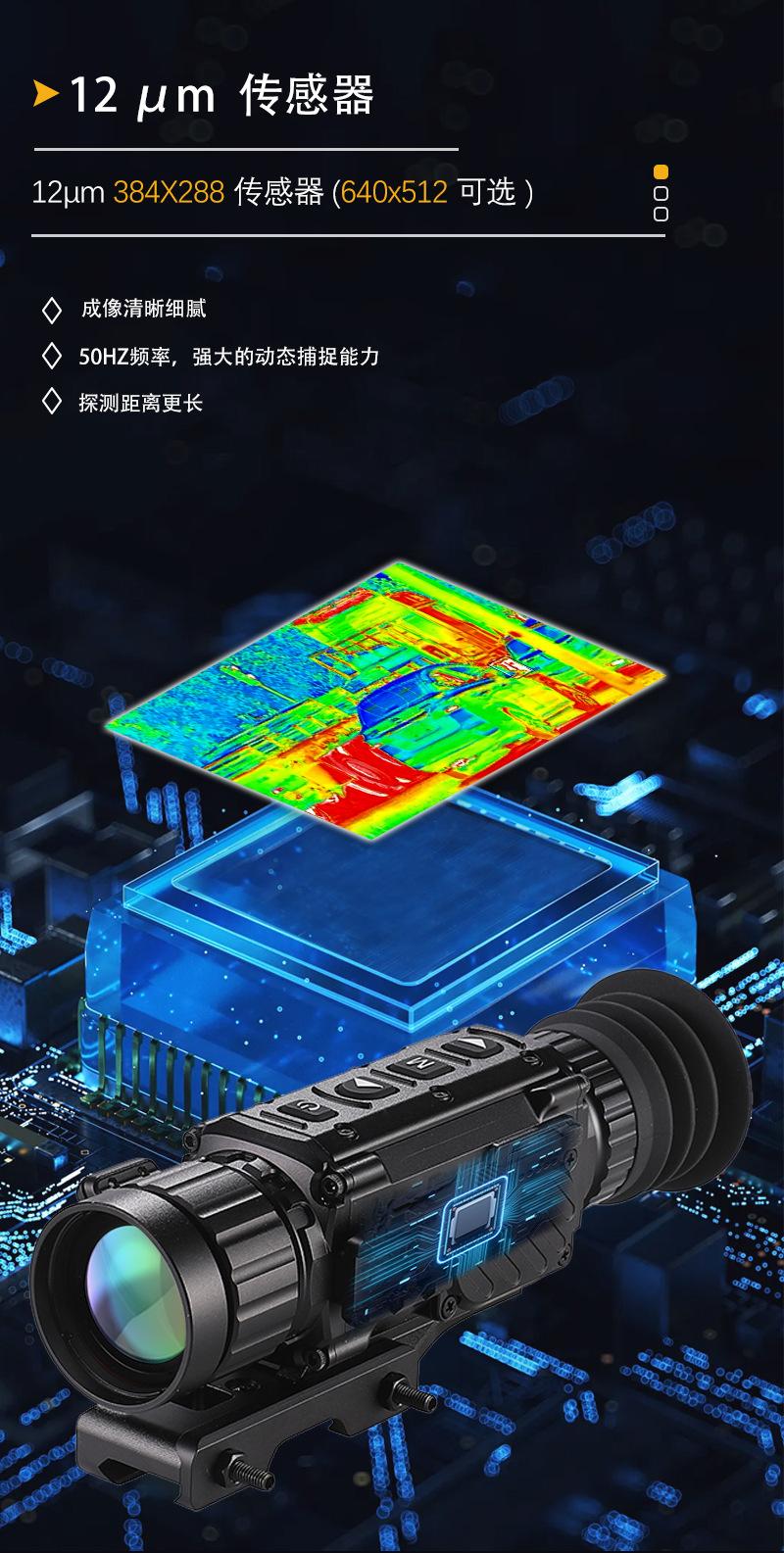 GQ系列热成像中文版_03