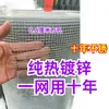 Malha de arame galvanizada a quente com pequeno furo criptografia anti-rato malha de ferro varanda proteção pombo pássaro coelho gaiola rede de criação ao ar livre