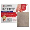 Parche Meniscal Tengri Pharmaceutical, Ungüento Especial para Lesiones, para Personas Mayores con Dolor de Piernas, Dolor de Rodilla, Parche Articular para Lesiones de Desgarro