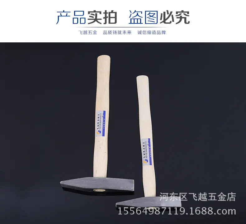 木柄敲锈锤_08