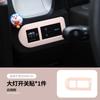 Wuling Hongguang miniev Macaron Branco Pêssego Em Pó Decoração De Interiores Mudança De Cor Patch Layout Modificação Layout Do Painel De Instrumentos De Controle Central