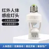 Portalamparas con Sensor de Movimiento para Cuerpo Humano, Base Inteligente Cuadrada para Lámpara Montada en Superficie, Casquillo de Rosca E27, Base de Lámpara Infrarroja con Control Remoto Inalámbrico, Lote Montado en Superficie