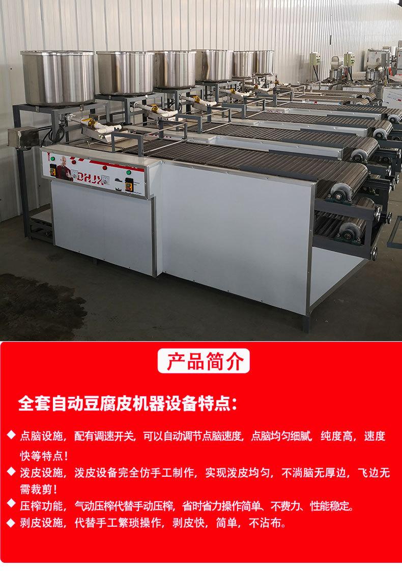 豆腐皮机详情._07
