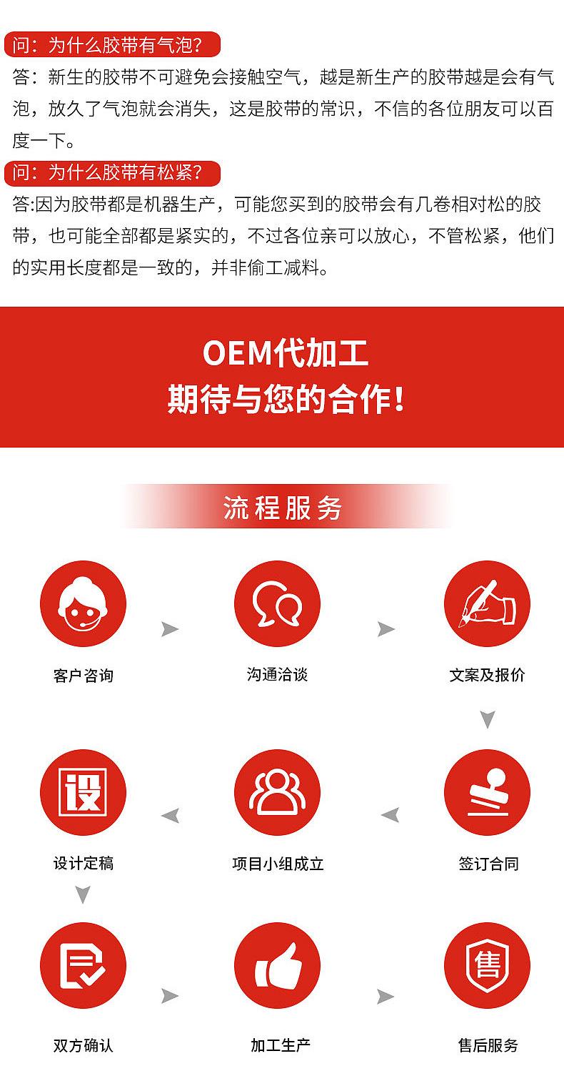 封箱带_10