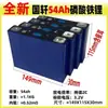 Bateria de Lítio Fosfato de Ferro para Veículo Elétrico 3.2V20Ah25Ah Célula de Potência de Grande Capacidade 48V60V72V