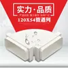 Sistema de Aire Fresco Ventilación Conducto Cuadrado Conducto Plano Hogar Techo 120X54 Rectangular Calefacción por Suelo Aire Acondicionado Diseño de Conducto de Escape Tubería