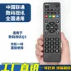 Controle remoto para set-top box de vídeo digital Q5 da China Unicom, dedicado a Zhejiang