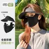 Sombrero de Sol de Verano para Mujer con Protección UV Facial Completa, Sombrero Parasol para Ciclismo con Máscara de Seda Helada Integrada sin Costuras