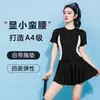 Traje de baño de verano Yipin Shuo para mujer, estilo falda, conservador, deportivo, de una pieza, que cubre el abdomen, adelgazante, dulce, para aguas termales