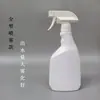 Frasco Removedor de Manchas de Óleo 500ml Frasco Borrifador 300/400/750/1000ml Frasco Borrifador de Plástico Frasco Vazio Tipo Espuma