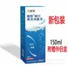 Jianchi Limpador e Desinfetante para Lentes Ovislon Veneno Limpador de Lentes 150ml e 360ml Registro de Rede de Desinfecção