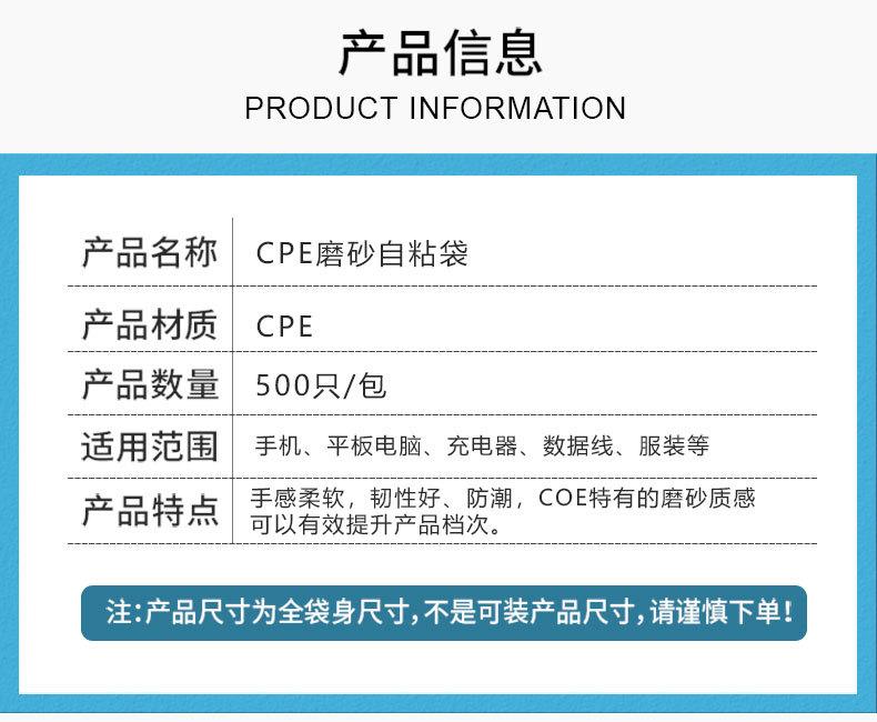 CPE自粘袋详情模版_03.jpg