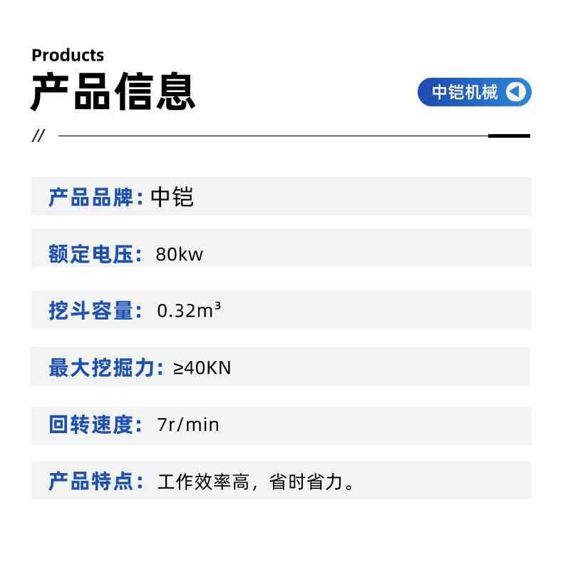 矿用挖掘机详情页 (5)