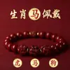 Pulseiras de Cinábrio para Homens e Mulheres, Coelho, Rato, Galo, Dragão, Cavalo, Ano do Zodíaco, Pulseiras do Zodíaco de Três Cavalos, Seis Cavalos, Joias, Estilo Igual ao do Douyin Entrega