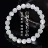 Pulsera de Perlas Blancas Naturales y Cuentas de Luz de Luna Piedra Preciosa de Cristal Ojo de Gato de Sri Lanka Pulsera de Cuentas Redondas Accesorios de Cuentas Sueltas para DIY