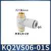 Tipo SMC Junta Rotativa Universal Multivias Kq2Zd/Zt/Vt/Vd/Kq2Vs/Zf/Vf/Zs06/08-02S