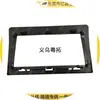 Adequado para painel de navegação Android de tela grande TOYOTA Camry, painel de DVD, moldura versátil, modificação de áudio