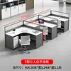 Escritorio para Personal de Fábrica Combinación de Escritorio y Silla para 4/6 Personas Pantalla Simple Moderna Estación de Trabajo de Escritorio