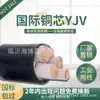 Cable de alimentación YJV 2 3 4 5 conductores trifásico cuatro hilos 10 mm² 16 mm² aéreo 25 mm² retardante de llama resistente núcleo de cobre 35 mm²