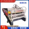 Equipo para Teja de Acero Color Metal, Máquina Plegadora en Frío para Teja de Acero Color Imitación Teja Antigua Vidriada, Máquina Prensadora de Teja Vidriada de Acero Color Totalmente Automática