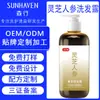 Champú Personalizado de Ginseng, Champú de Ganoderma Lucidum, Personalización OEM, Champú a Base de Plantas con Control de Aceite de Jengibre y Anticaspa, Fabricación por Contrato