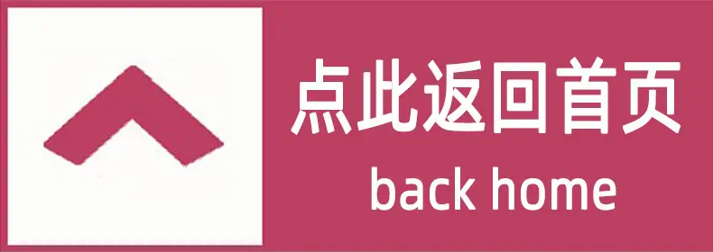 返回首页.jpg