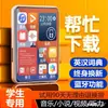 Varias Novelas para Estudiantes en Inglés en Formato Mp3, Versión de Reproductor Portátil Mp4 para Ver en Pantalla, Pantalla Mini con Altavoz Externo, Táctil Portátil Bluetooth