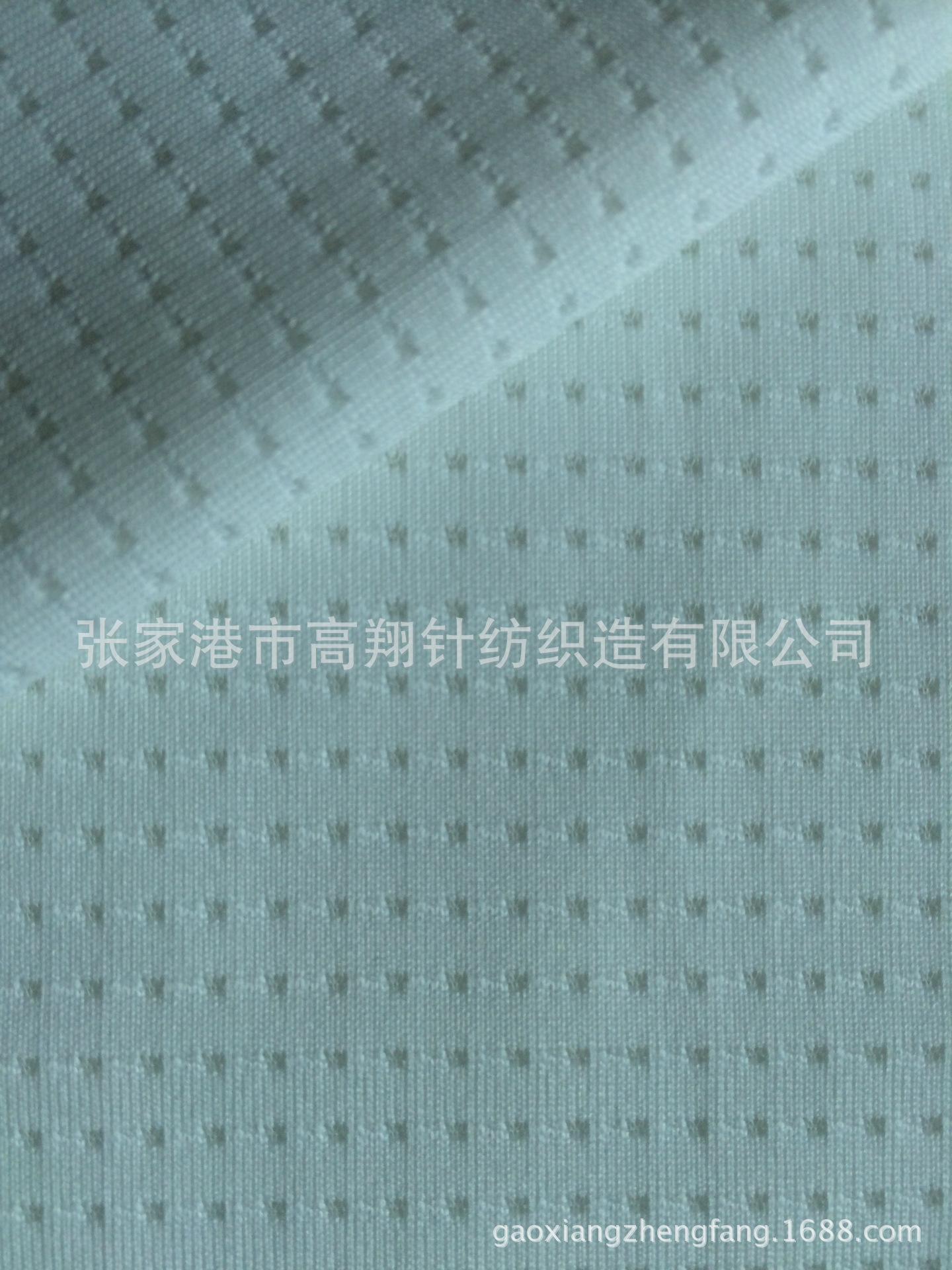 提花网眼