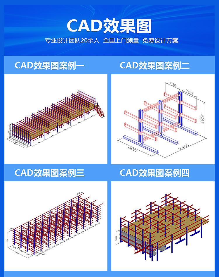 【悬臂货架平台详情页】8.jpg
