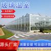 Invernadero de Vidrio Plantación de Verduras Invernadero de Cría Invernadero Agrícola Habitación Solar Turística Parasol Exterior Continuo Invernadero Inteligente