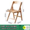 Silla plegable silla de respaldo para el hogar silla de bambú de madera maciza silla plegable para comedor silla de oficina para computadora taburete simple portátil engrosado