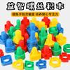 Juguete de Tornillos DIY para Bebés Niños Emparejamiento de Formas Bloques de Construcción Ensamblados Educativo Educación Temprana Montessori Combinación de Tuercas