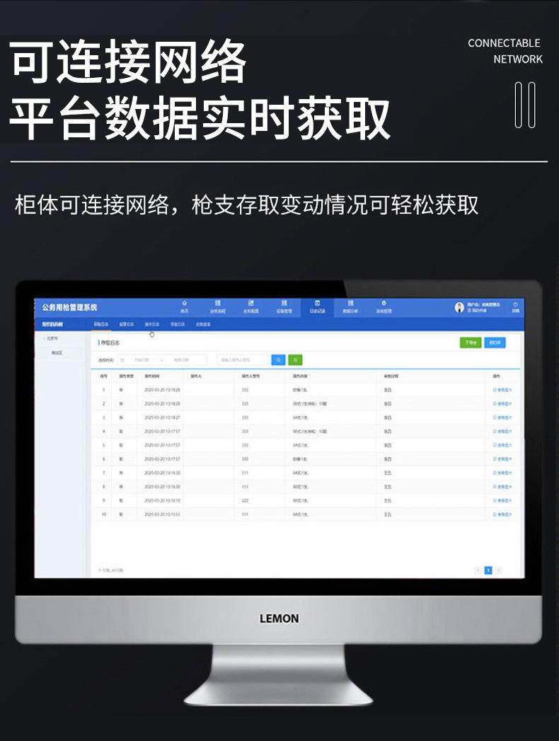 枪支存放柜.jpg