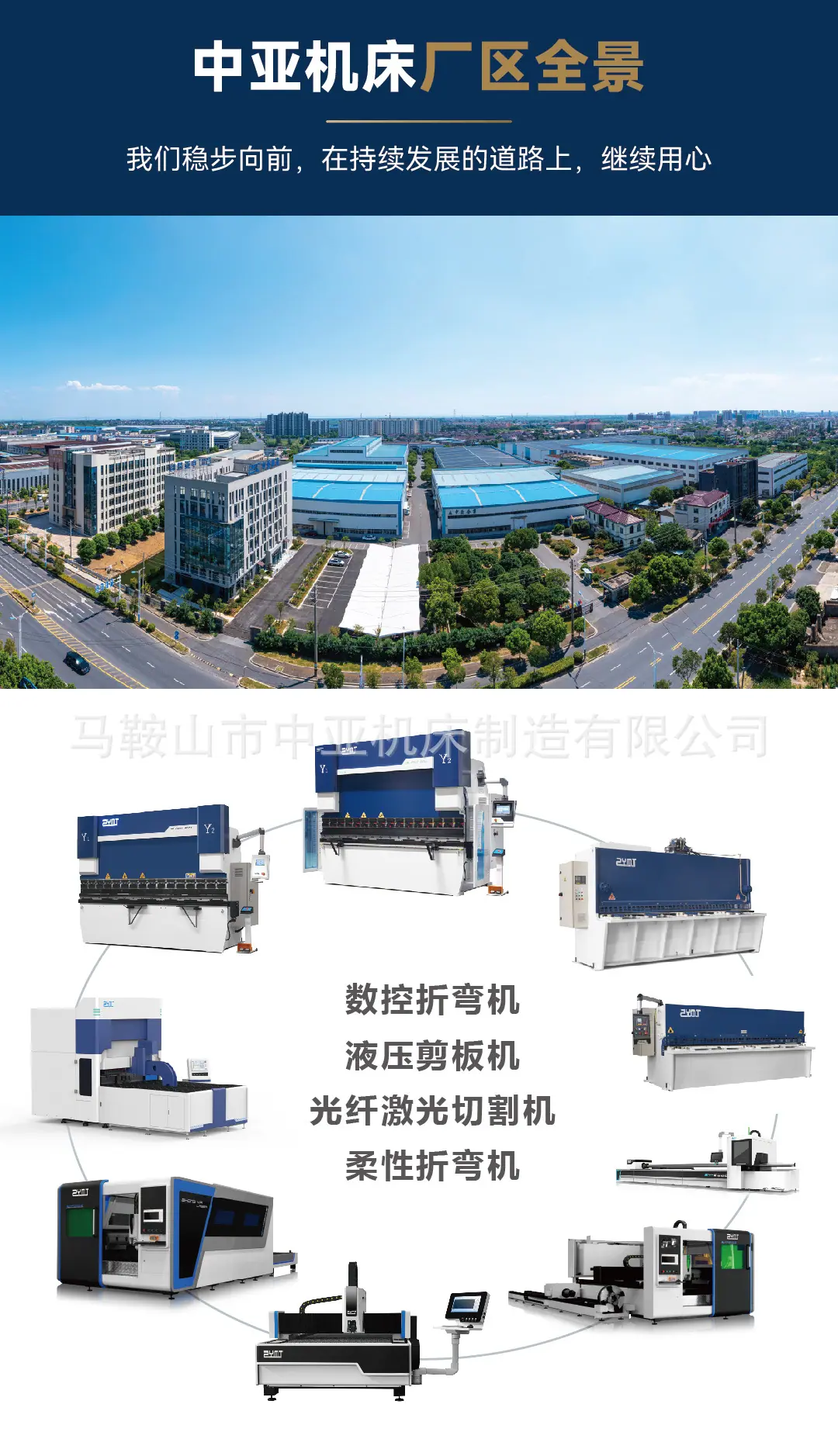 ZYE-1500柔性折弯机详情页_画板 1 副本 5.jpg