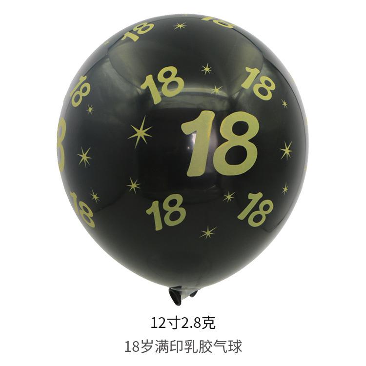 黑18 副本