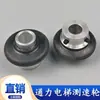 Rueda codificadora de medición de velocidad de ascensor Kone, rueda de motor de medición de velocidad, rueda grande de generador de medición de velocidad 75 mm 37 mm