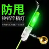 Luz para Punta de Caña de Pescar Nocturna que Cambia de Color al Picar un Pez, Luz Electrónica Intermitente para Punta de Caña, Luz para Caña de Mano, Palo de Luz Fluorescente para Pesca Nocturna, Clip para Caña