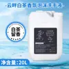 Desinfectante de Manos Espumoso Aroma a Té Blanco Barril Grande Recarga Líquida Limpieza Suave de Manos Hogar Hotel B&B Comercial Mayorista