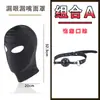 Sm Toys Capucha de Fuga para Ojos y Boca Totalmente Cerrada Máscara de Esclavo para Hombre y Mujer Máscara para Ojos Capucha de Fuga para Boca de Adulto Antifaz