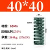 Módulo de Mola de Compressão Mola de Compressão Módulo Doméstico 65Mn Mola Tf Fio Plano de Alta Resistência Compressão Padrão Japonês Mola Retangular