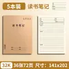 Caderno de exercícios de papel kraft 16K A5 caderno de prática espesso livro de inglês livro costurado livro de idiomas para alunos do ensino fundamental e médio