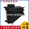 17138610653 Aplicable para BMW E46 E53 Tanque de Expansión del Coche Subtanque